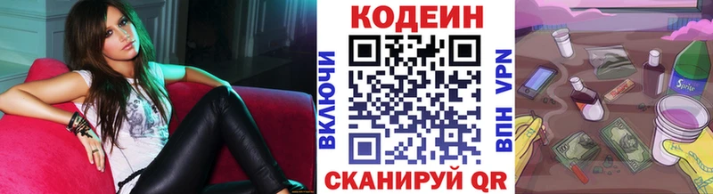 hydra рабочий сайт Городище Codein Purple Drank