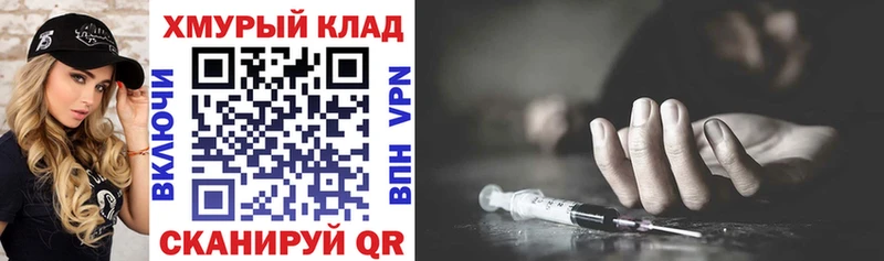 ГЕРОИН VHQ  купить закладку  Городище 
