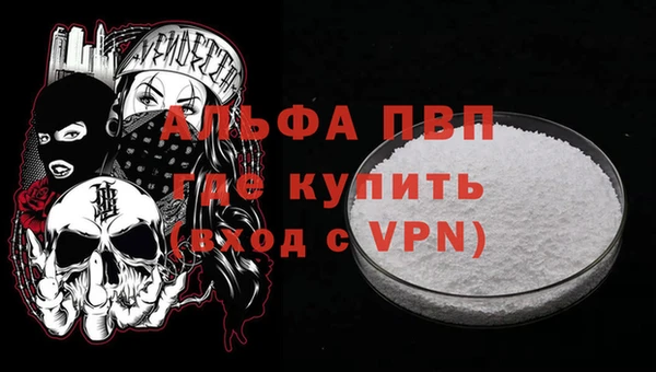 ALPHA-PVP Баксан