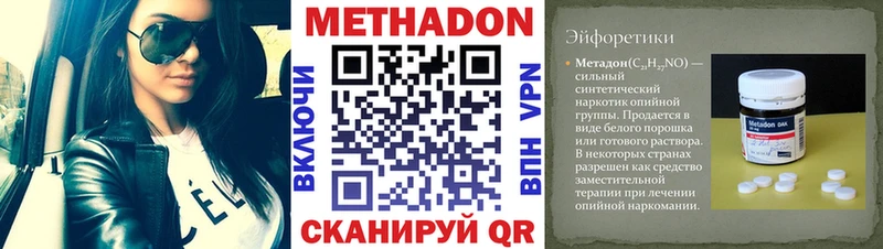 Метадон кристалл  Городище 